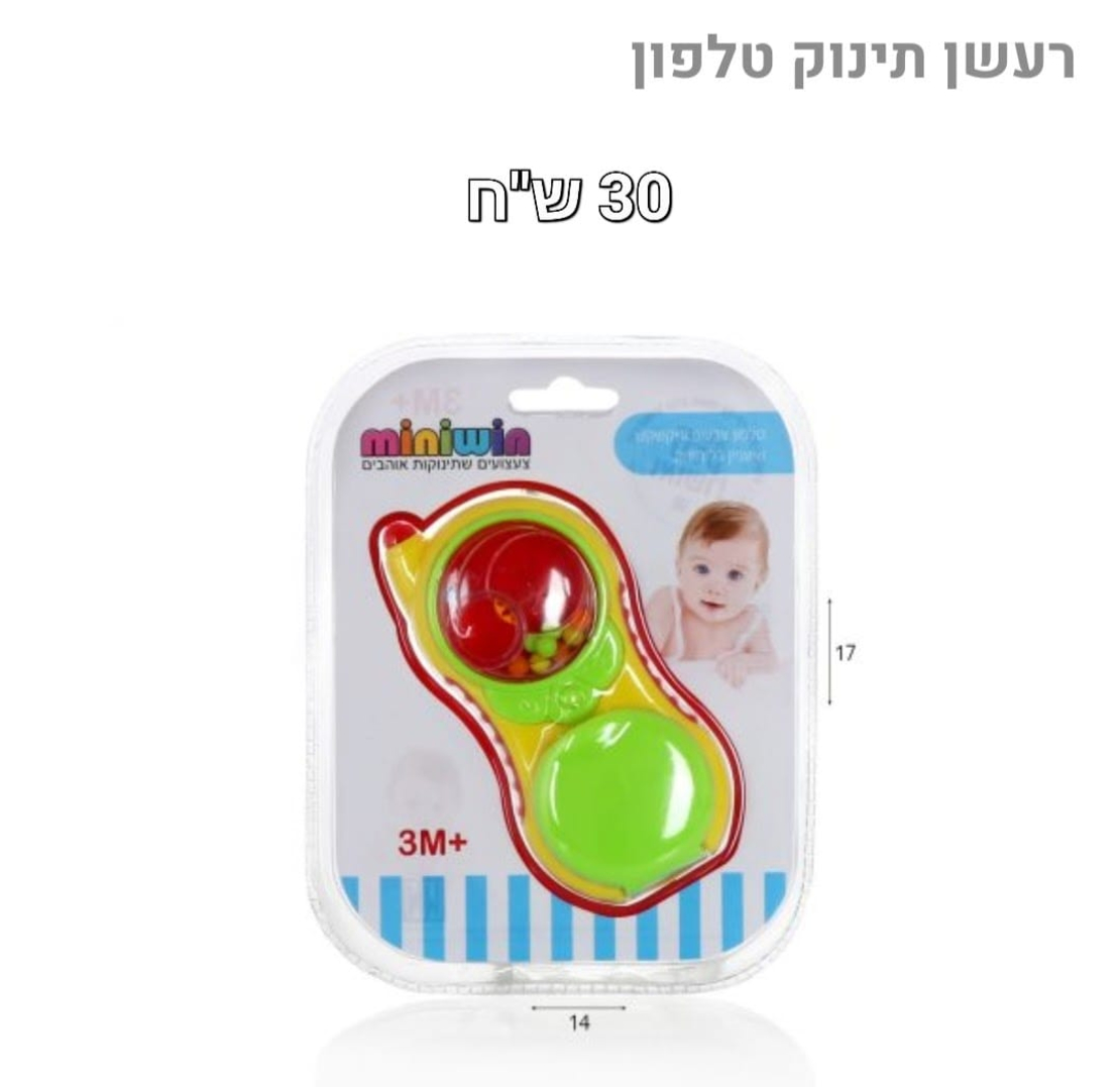 baby cell phone