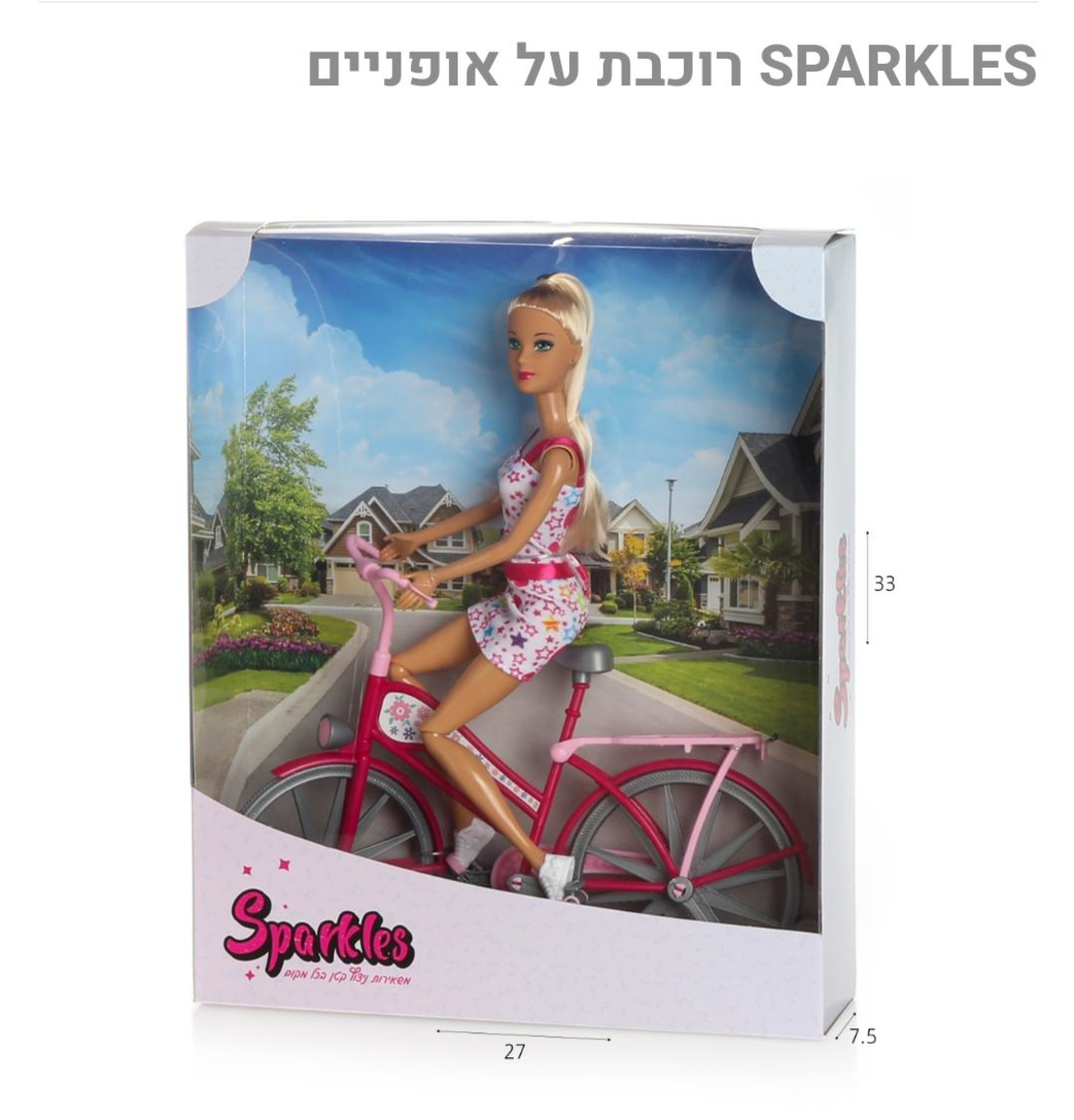 ספארקלס - רוכבת על אופניים