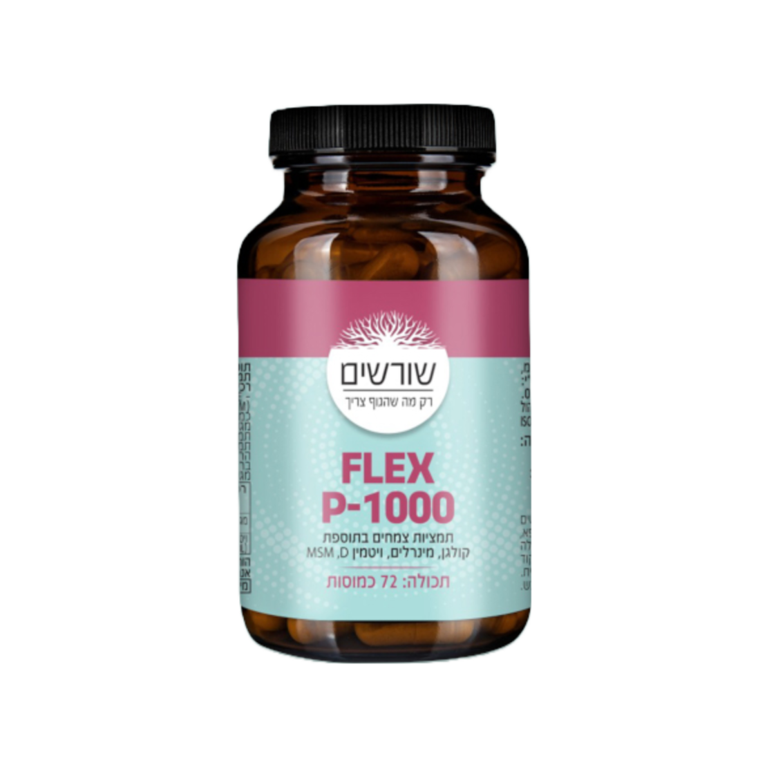 Flex P-1000 שורשים  72 כדורים תוסף תזונה לטיפול בדלקת מפרקים ושחיקת סחוס