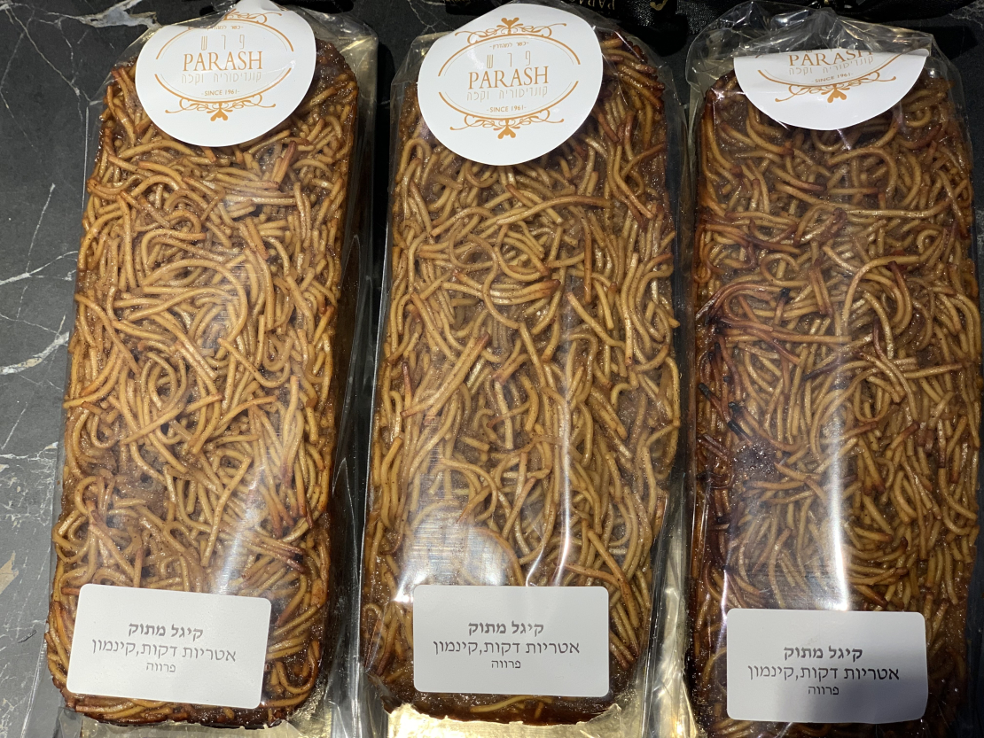 Sweet kegel - thin noodles and cinnamon Parve - Badatz