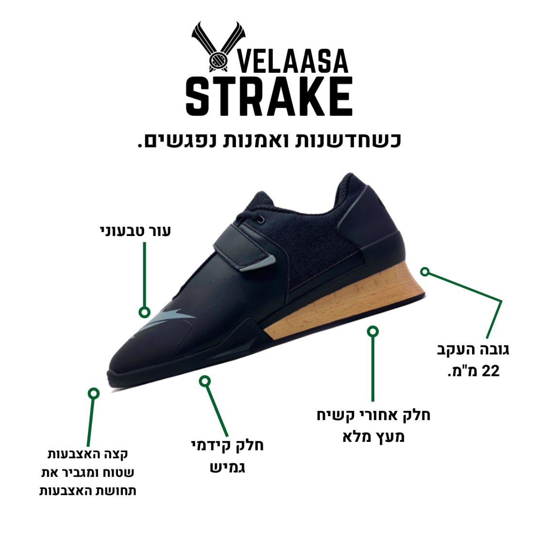 נעלי סקוואט הרמת משקולות VELAASA STRAKE