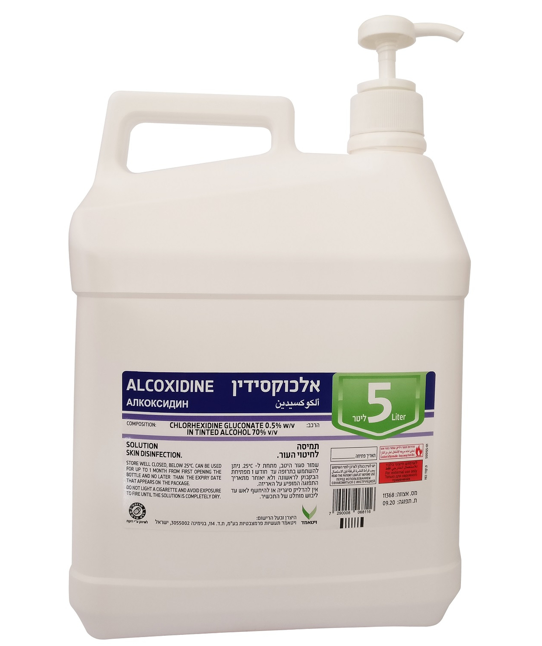 אלכוקסידין 5 ליטר לחיטוי העור + משאבה Alcoxidine 5 liter
