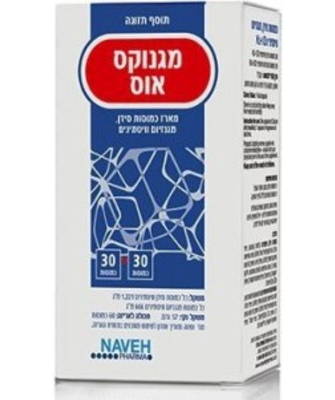 מגנוקס Magnox Os