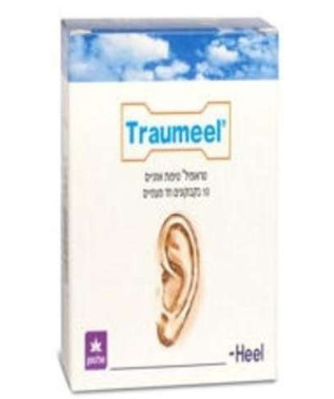 טראומיל טיפות אוזניים היל Heel Traumeel Ear Drops