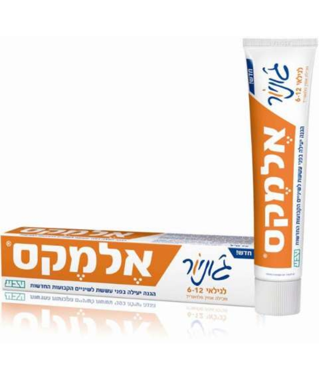 אלמקס ג'וניור - משחת שיניים לילדים Elmex Junior