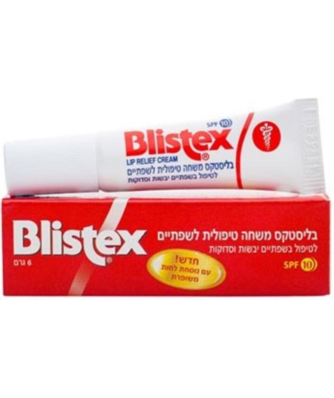 בליסטקס משחה טיפולית לשפתייםBlistex Lip Relief Cream