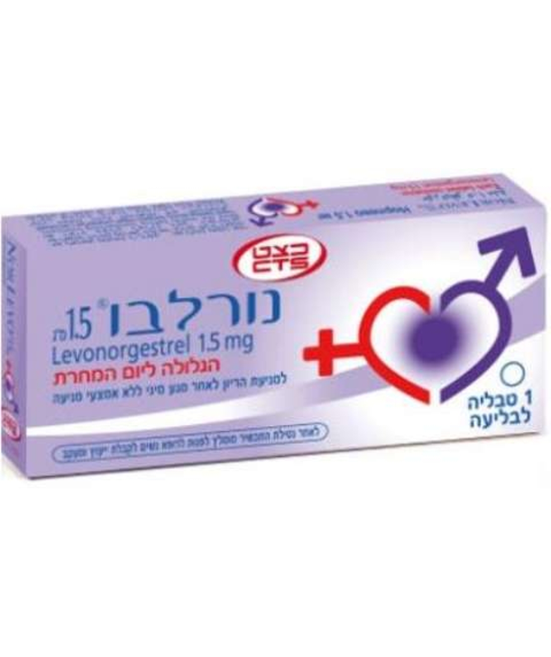 נורלבו - גלולת היום שאחרי למניעת הריון Norlevo