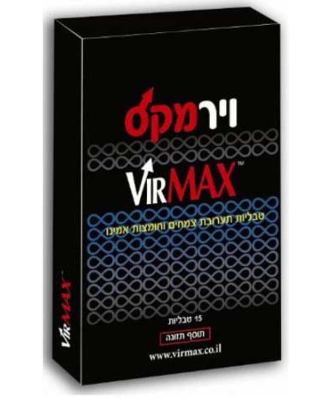 וירמקס - לחיזוק האון הגברי בצורה טבעית VirMAX