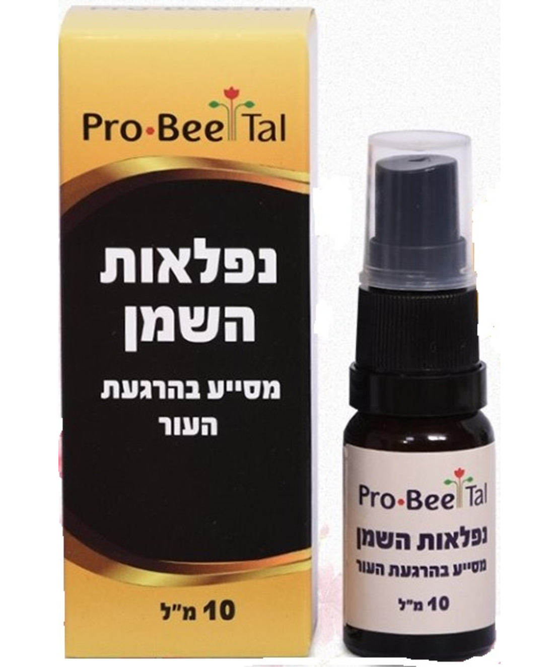 נפלאות השמן לכאבים Niflaot Hashemen for sores