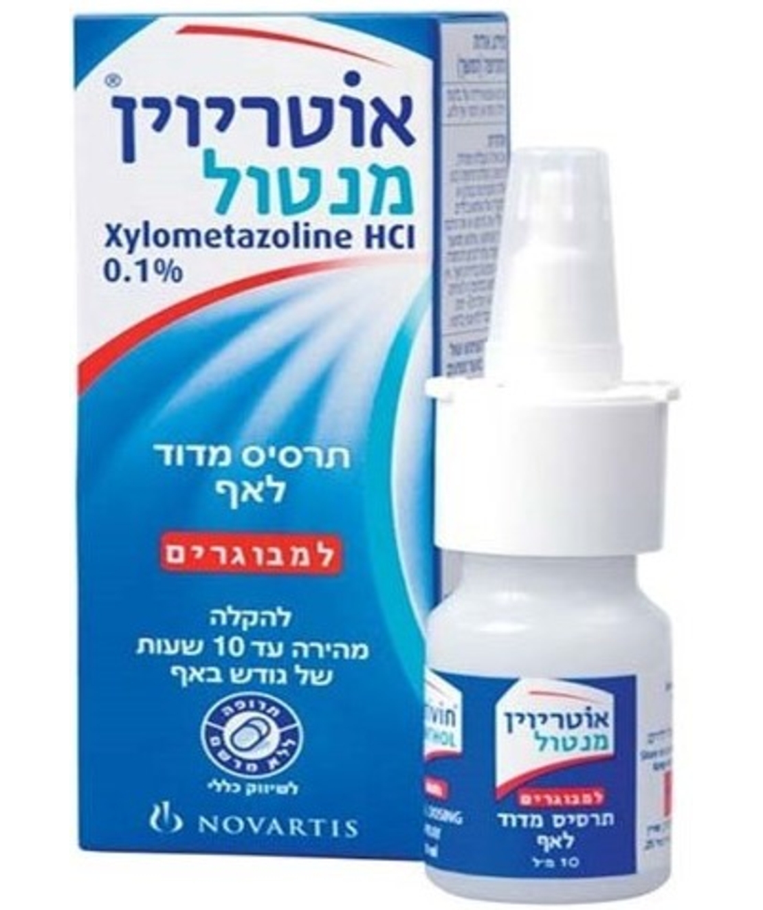 אוטריוין מנטול Otrivin Menthol