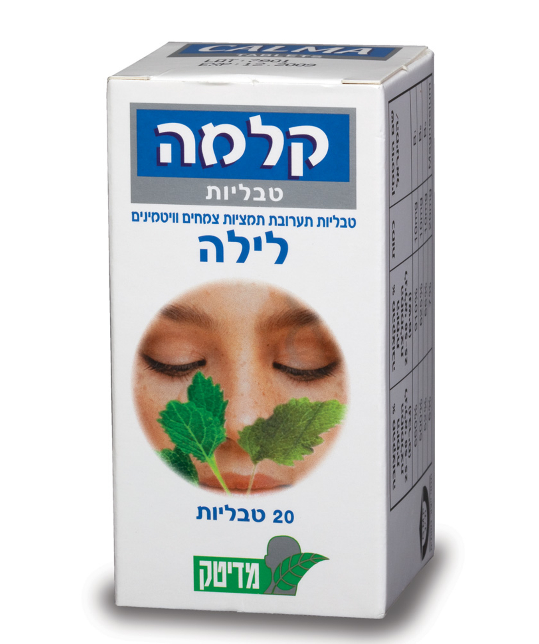 קלמה לילה מדיטק - לשיפור איכות השינה Calma Night