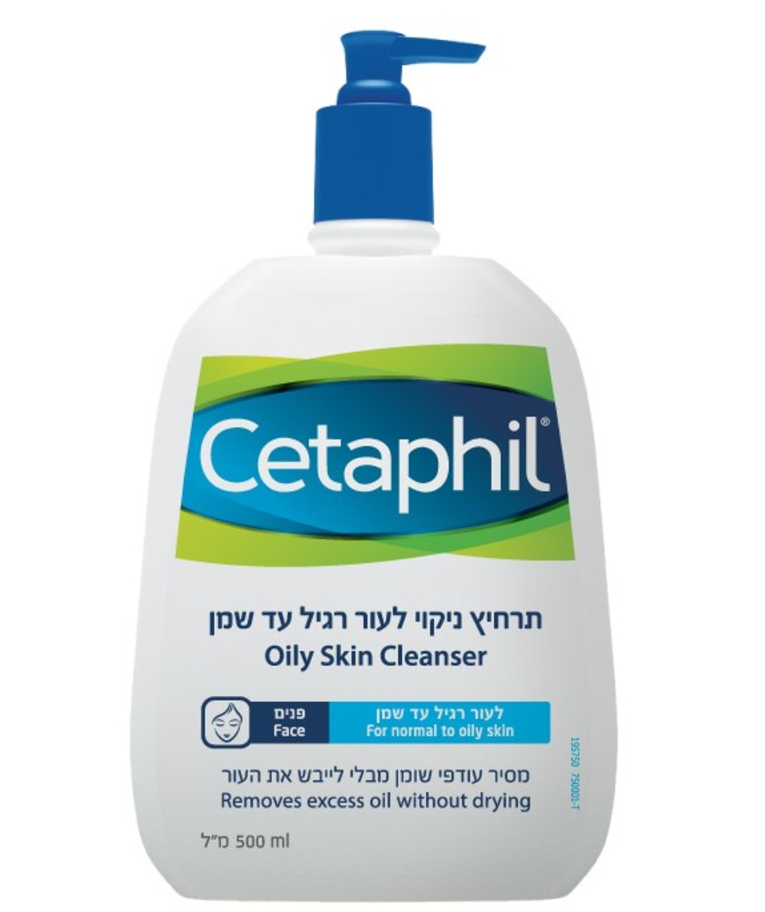 צטאפיל תרחיץ לעור שמן Cetaphil Oily Skin Cleanser