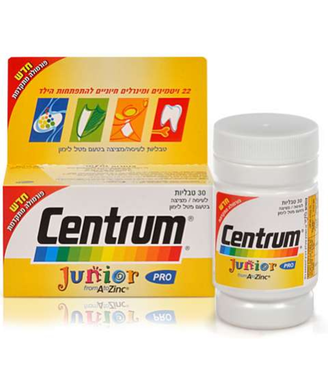 צנטרום ג'וניור - מולטי-ויטמין לילדים Centrum Junior