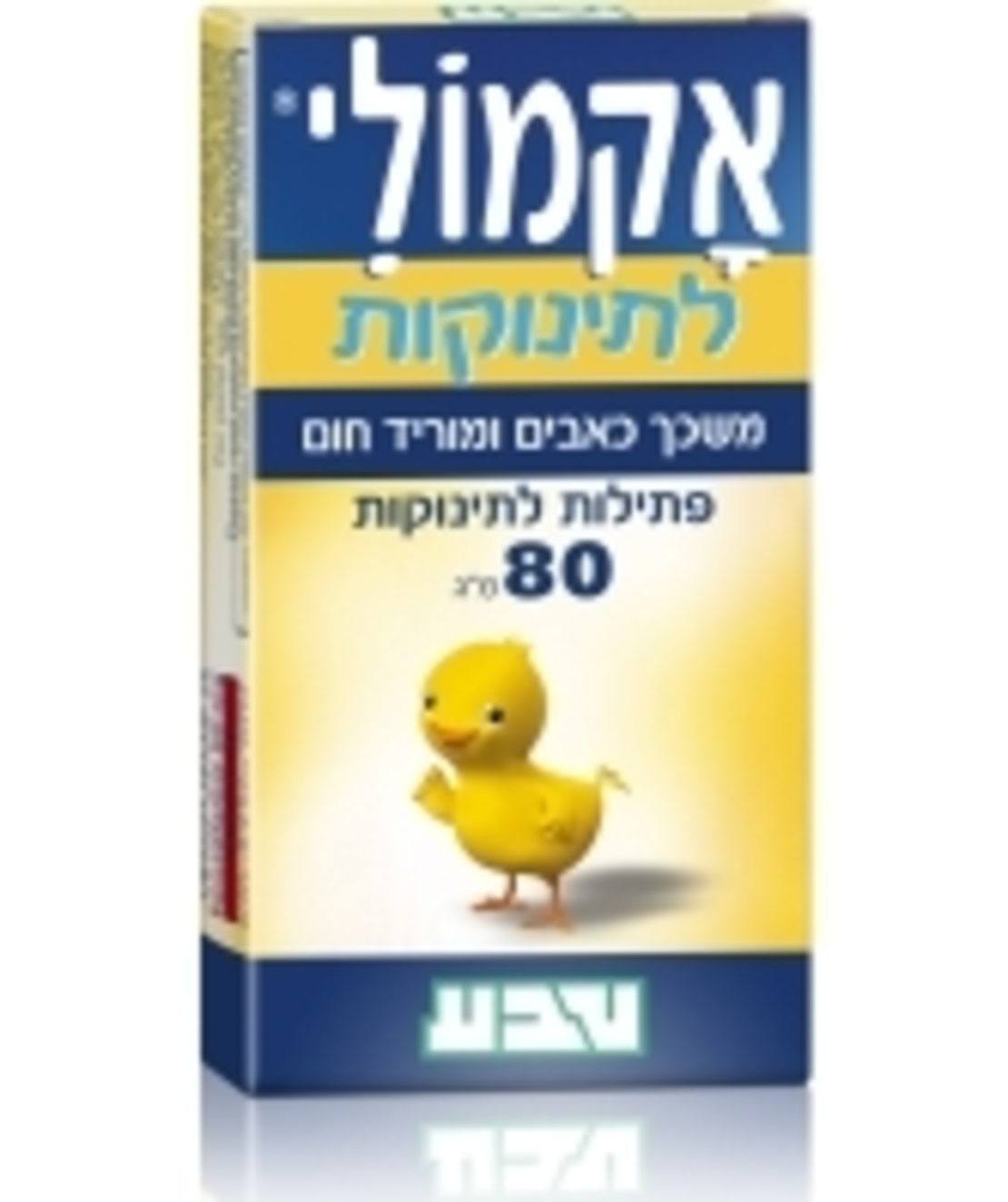 טבע – אקמולי פתילות לתינוקות Acamoli Baby Supp