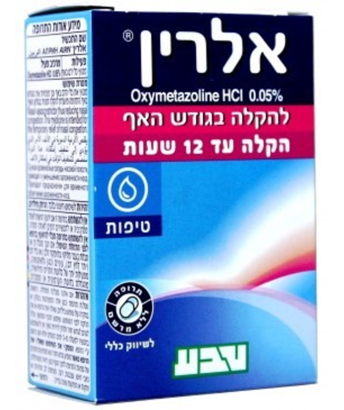 אלרין טיפות Alrin Drops