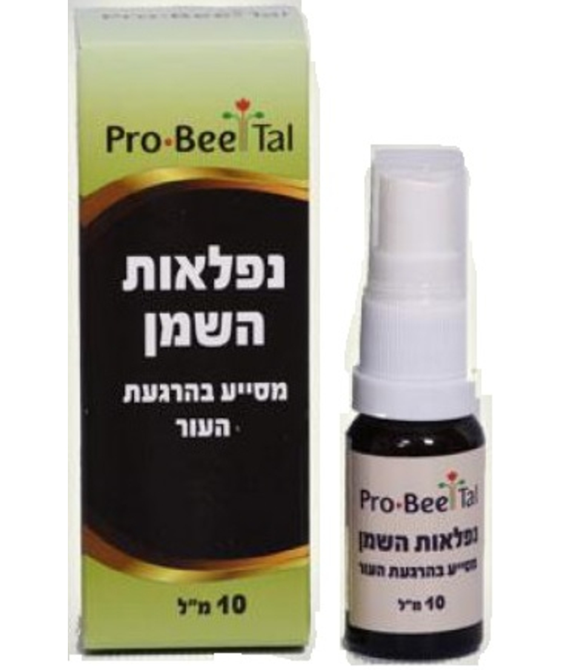 נפלאות השמן לכאבים Niflaot Hashemen for pain