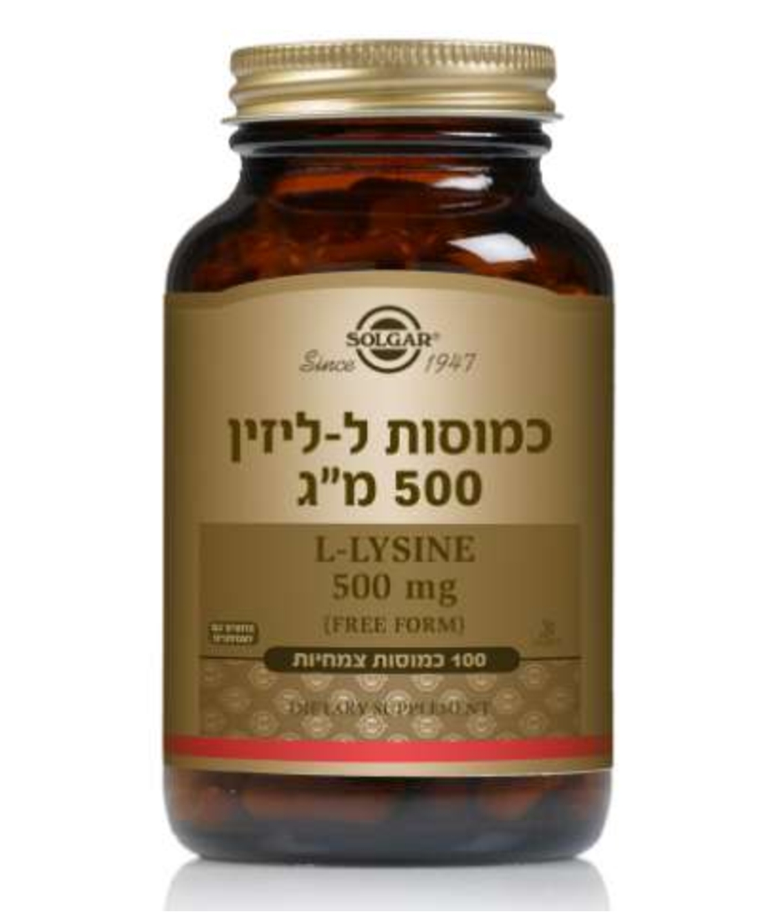 סולגאר - ל-ליזין 500 מ'ג - חומצת אמינו L-Lysine