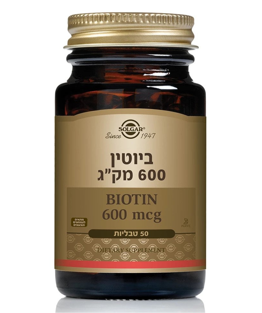 סולגאר - ביוטין 600 מק'ג Solgar Biotin