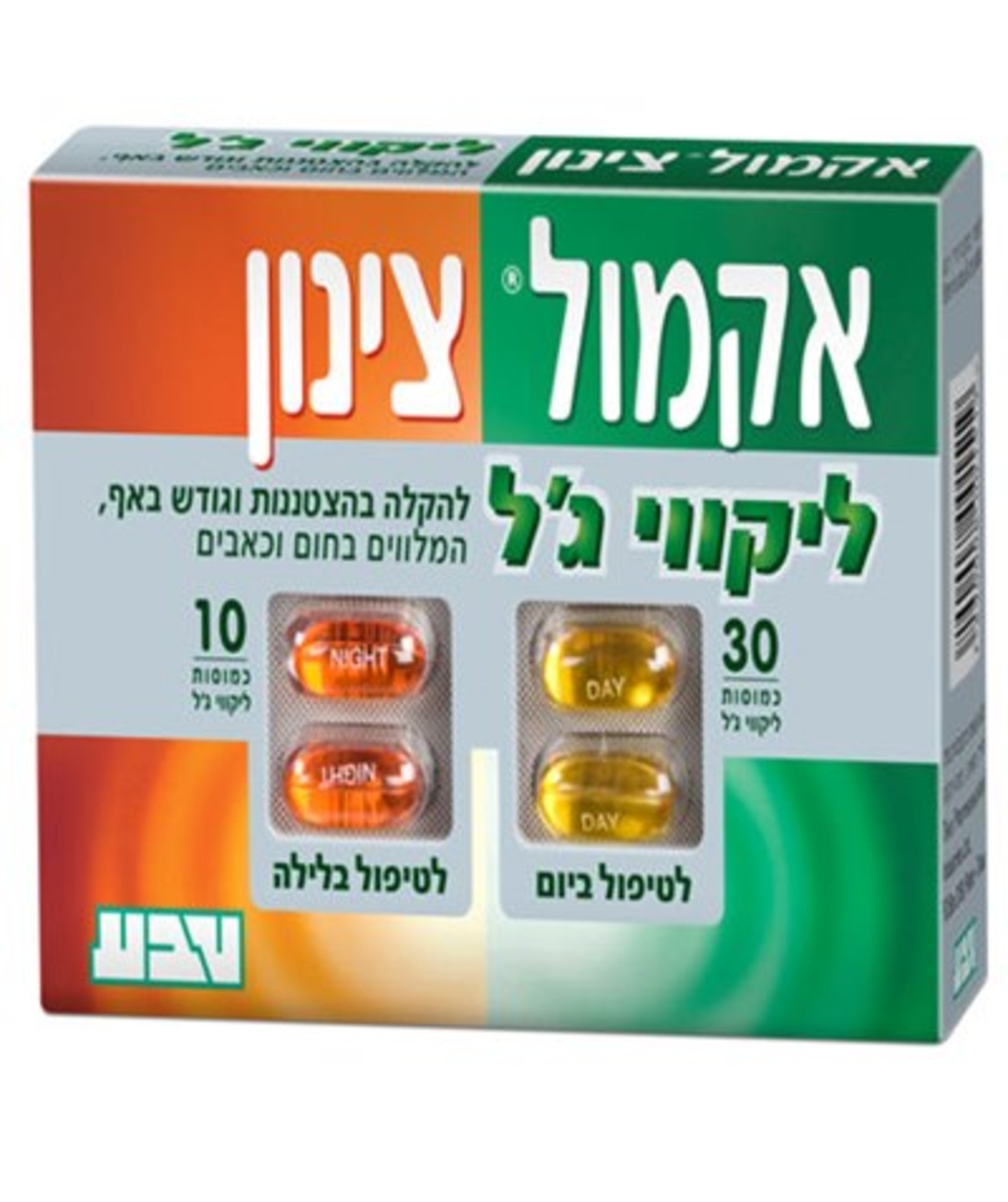 טבע - אקמול צינון ליקוויג'ל Acamol Tsinun Liquigel
