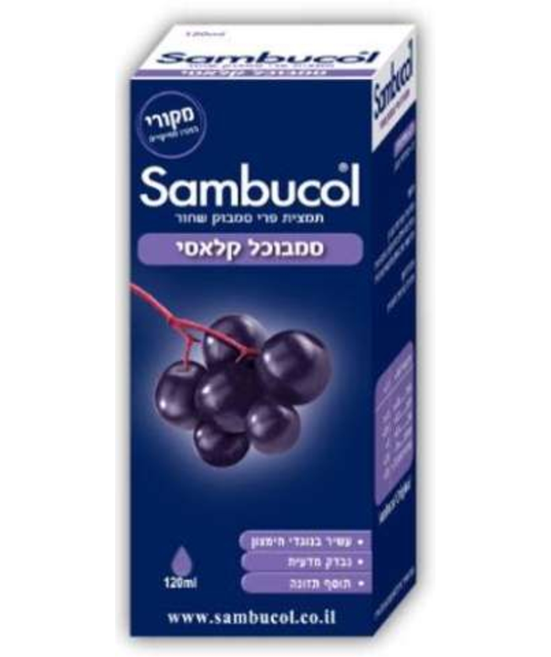 סמבוכל קלאסי - סירופ סמבוק שחור Sambucol