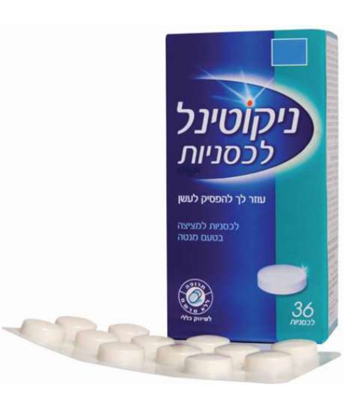 ניקוטינל לכסניות - לכסניות לגמילה מעישון Nicotinel Tablets