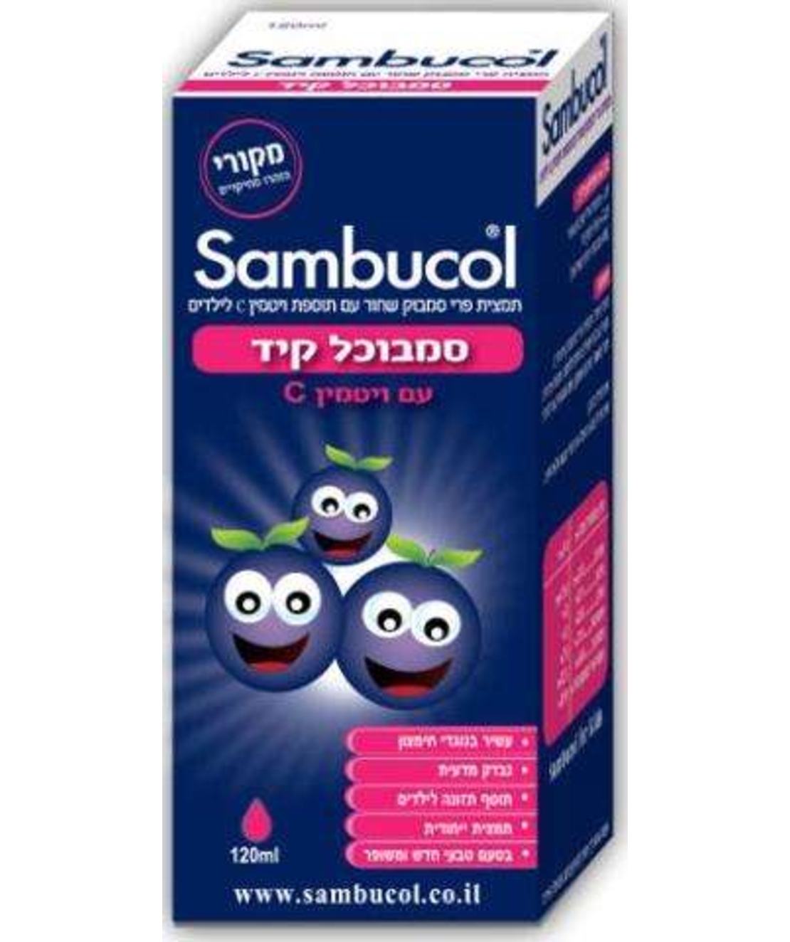 סמבוכל קיד - סירופ סמבוק שחור לילדים Sambucol Kid