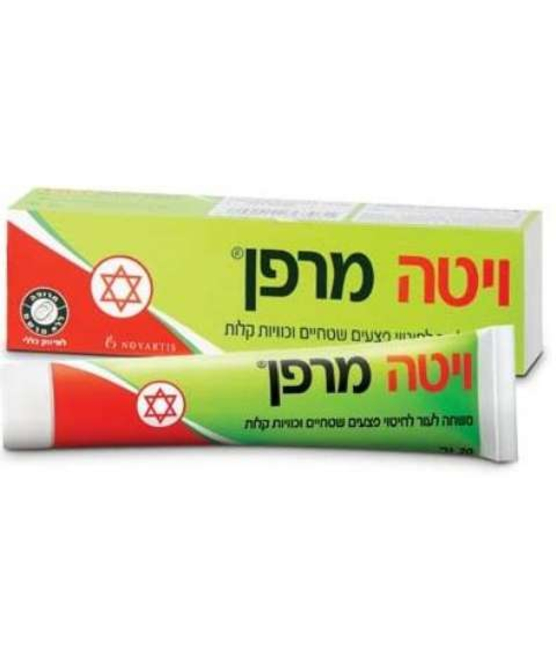 ויטה מרפן - לחיטוי וטיפול בפצעים וכוויות Vita Merfen