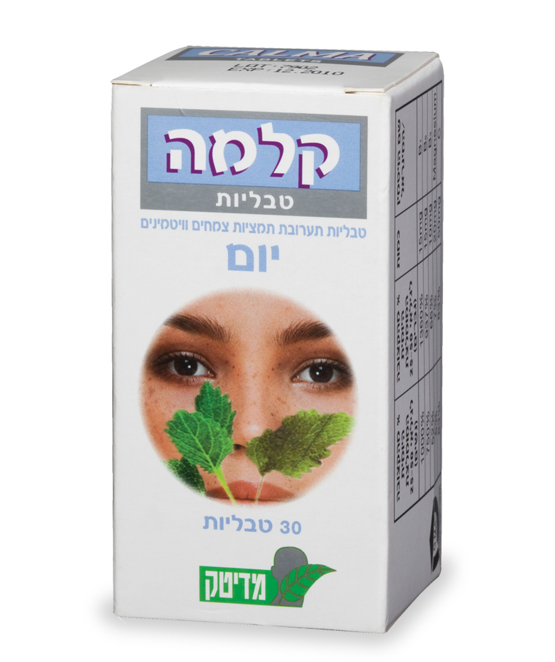 קלמה יום מדיטק - למצבי לחץ Calma Day