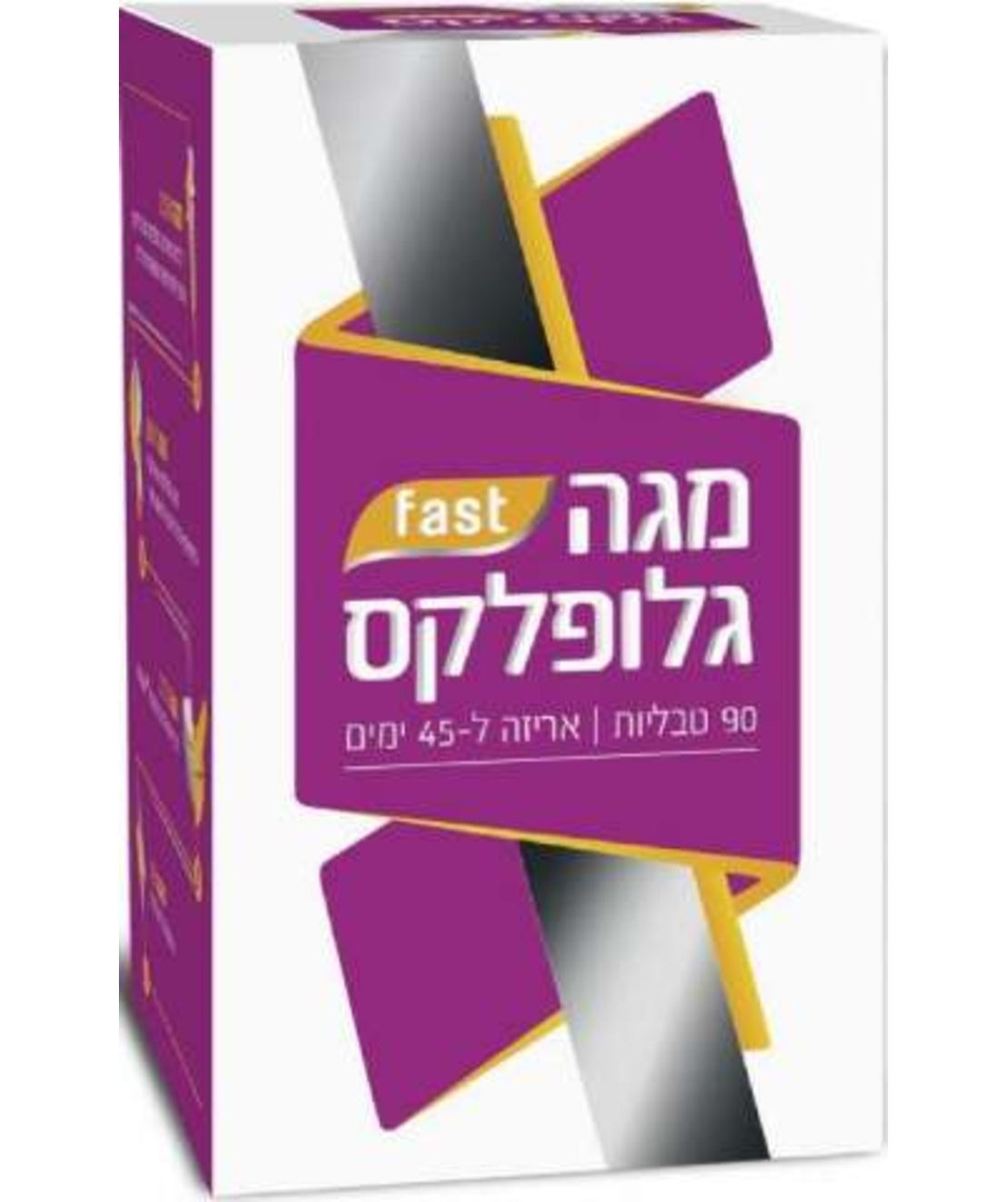 מגה גלופלקס Fast - תוסף למפרקים Mega Gluflex Fast