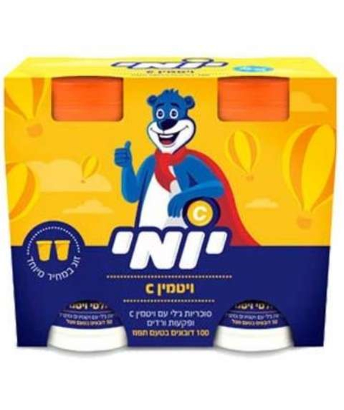 אלטמן - יומי ויטמין C - תוסף ויטמין C לילדים Yomi Vitamin C