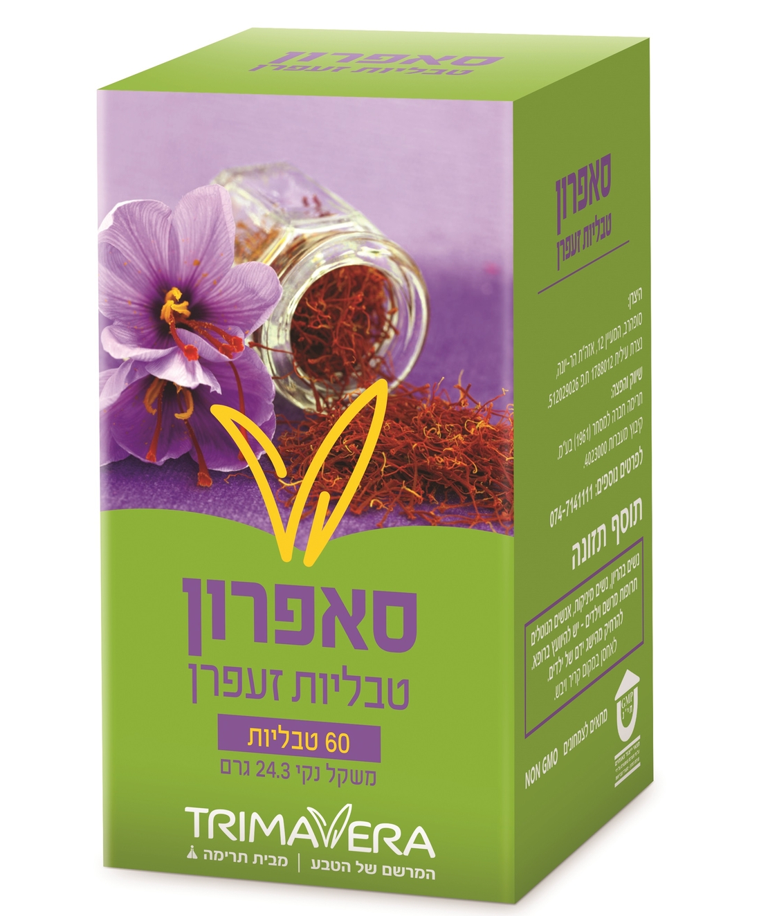 תרימה ורה - סאפרון טבליות זעפרן TrimaVera Saffron