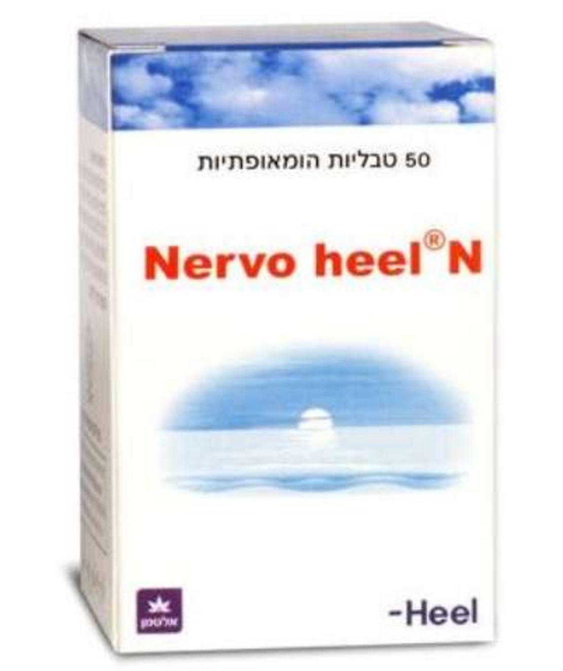 נרבוהיל היל - תכשיר הומאופתי להפגת מתחים Nervo Heel