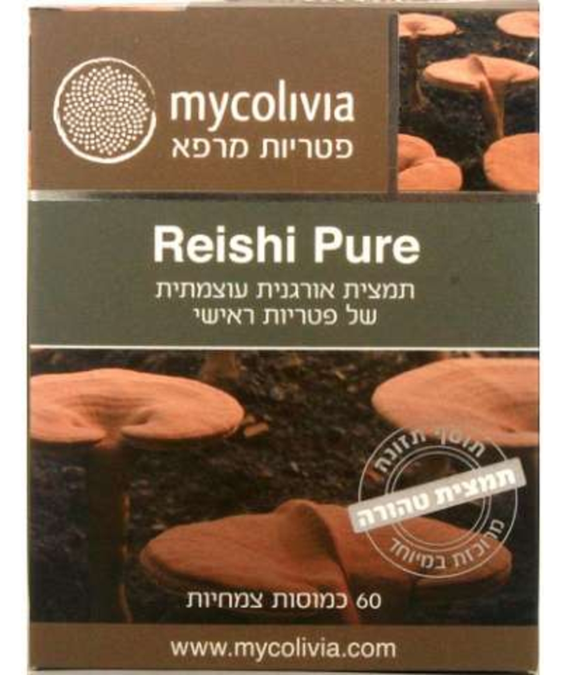 ריישי פיור - תוסף פטריית המרפא ריישי Reishi Pure