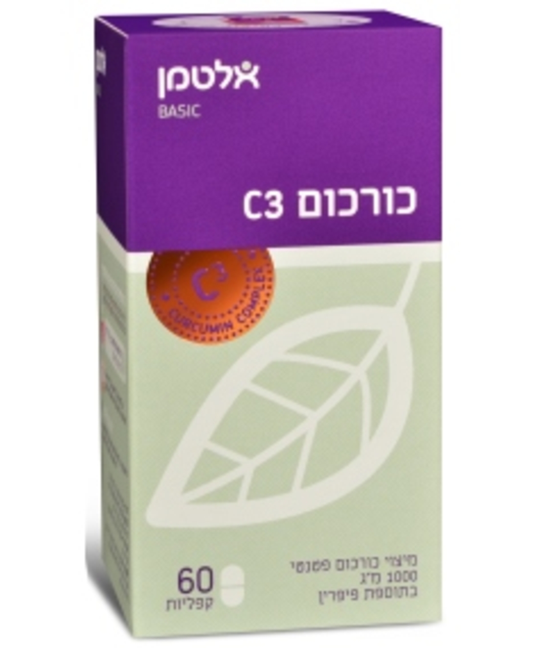 כורכום C3 אלטמן - תוסף כורכום Curcumin C3