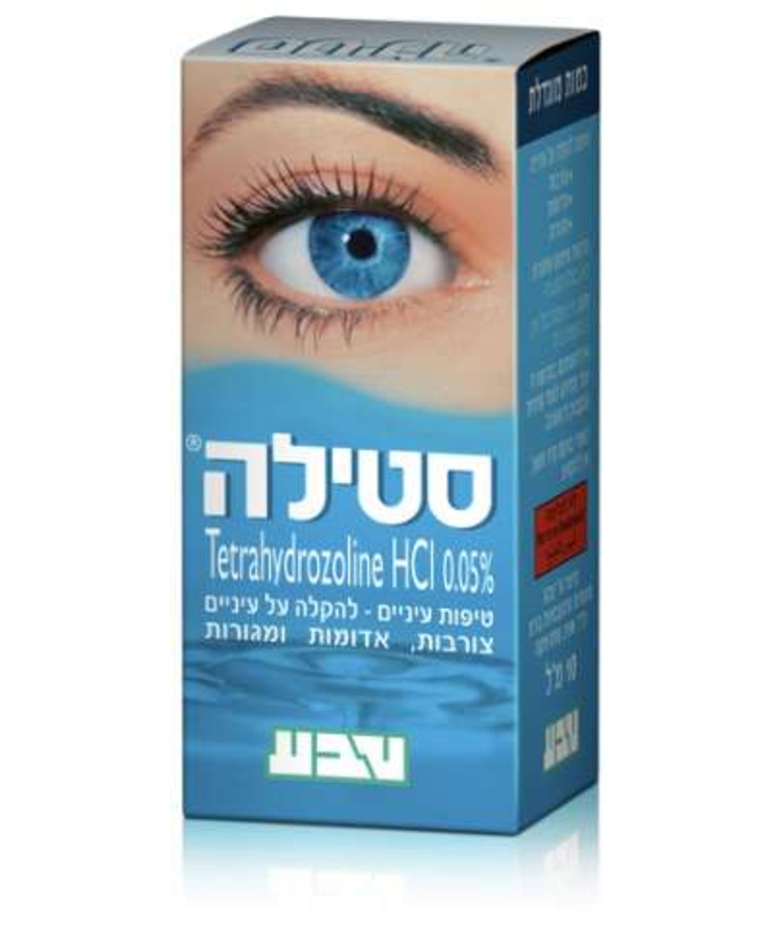 סטילה - טיפות עיניים ללא מרשם Stilla