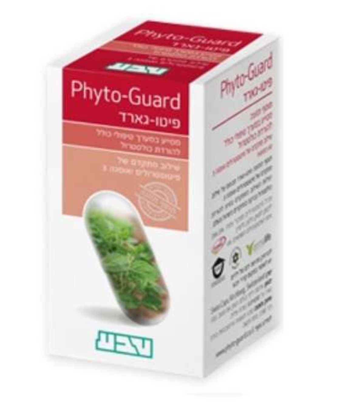 פיטו-גארד טבע - תוסף להורדת כולסטרול Phyto-Guard