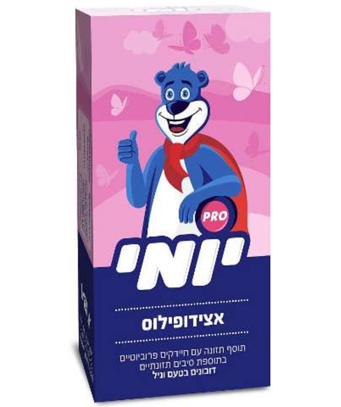אלטמן - יומי אצידופילוס פרוביוטיקה לילדים Yomi Acidophilus