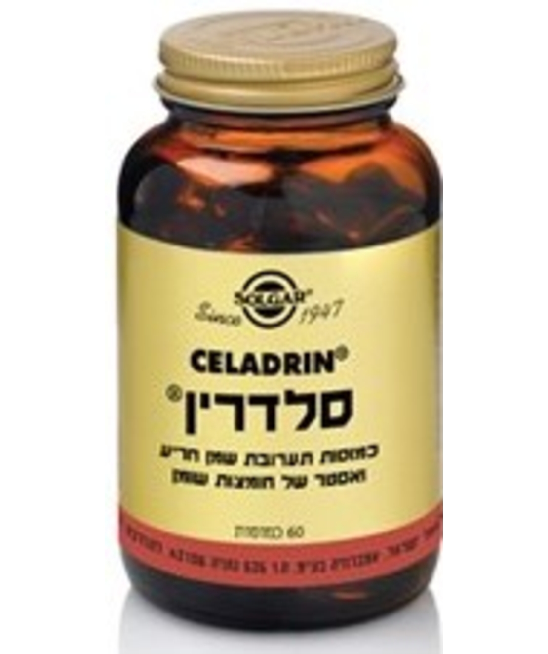 סולגאר - סלדרין שמן חריע Solgar Celadrin