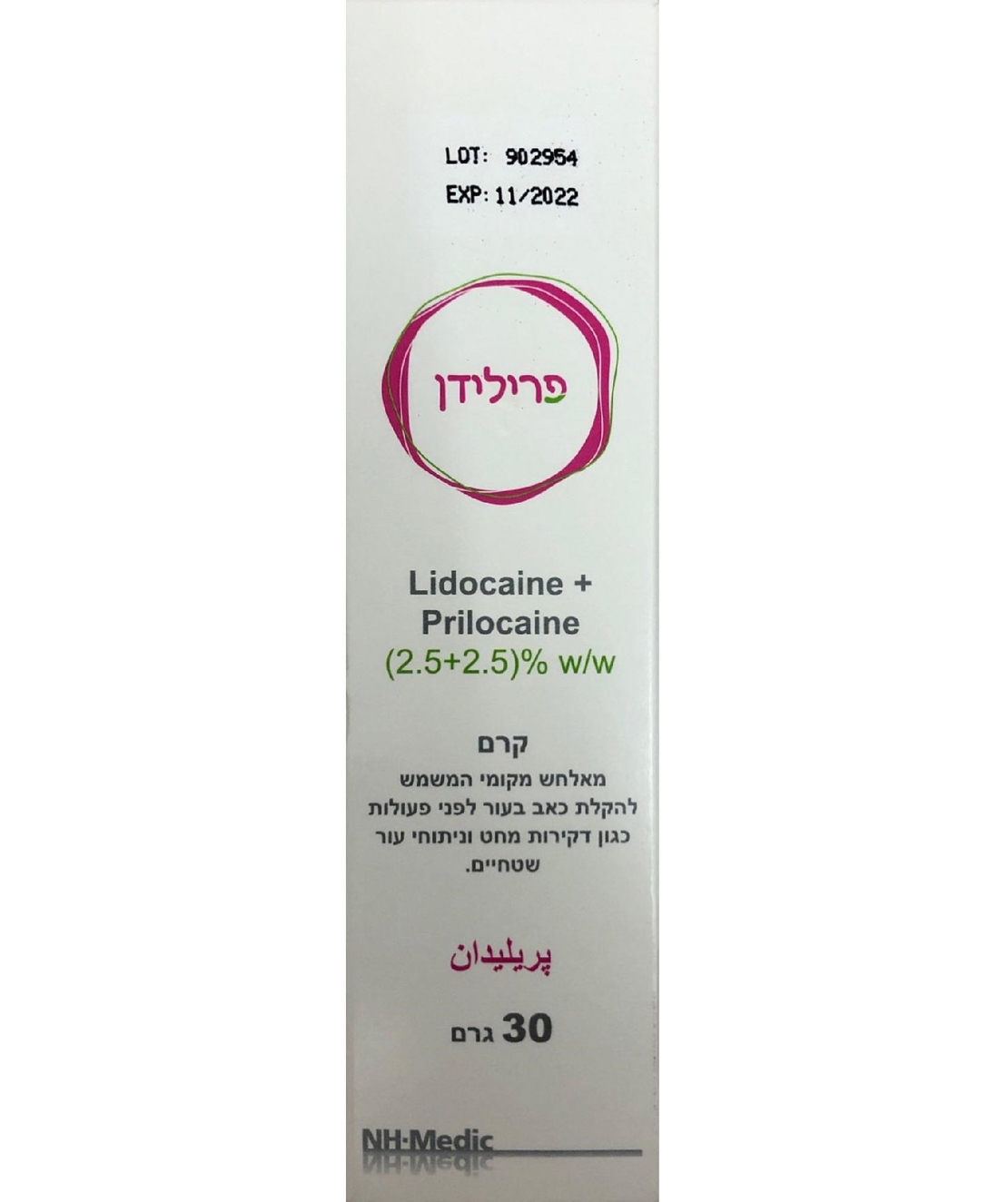 פרילידן קרם Prilidan Cream