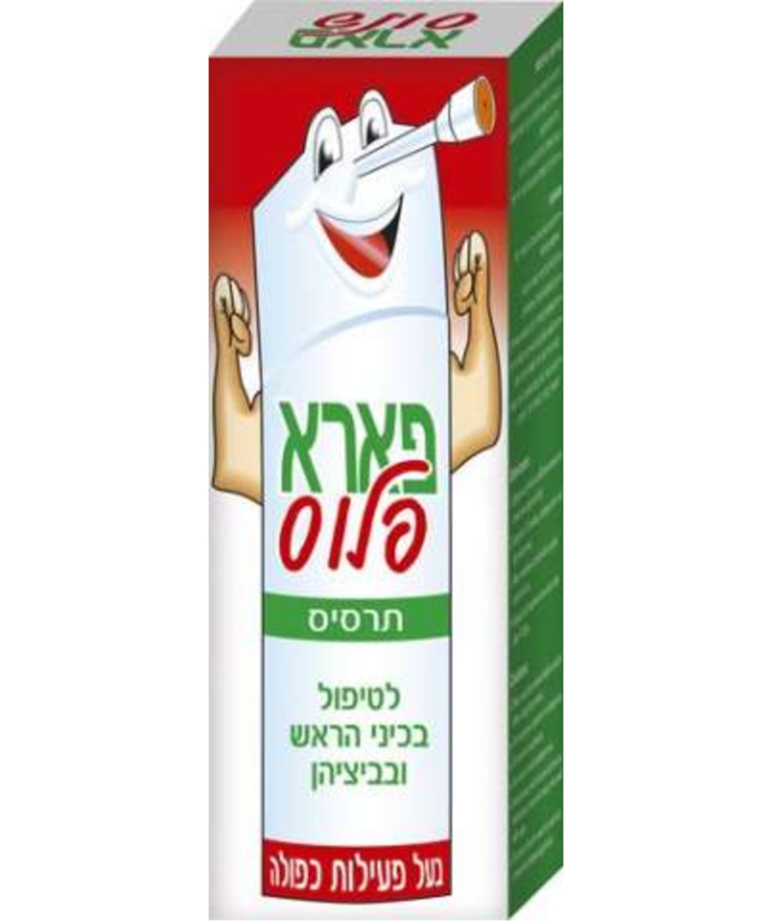 פארא פלוס - תרסיס לטיפול בכינים וביצי כינים Para Plus