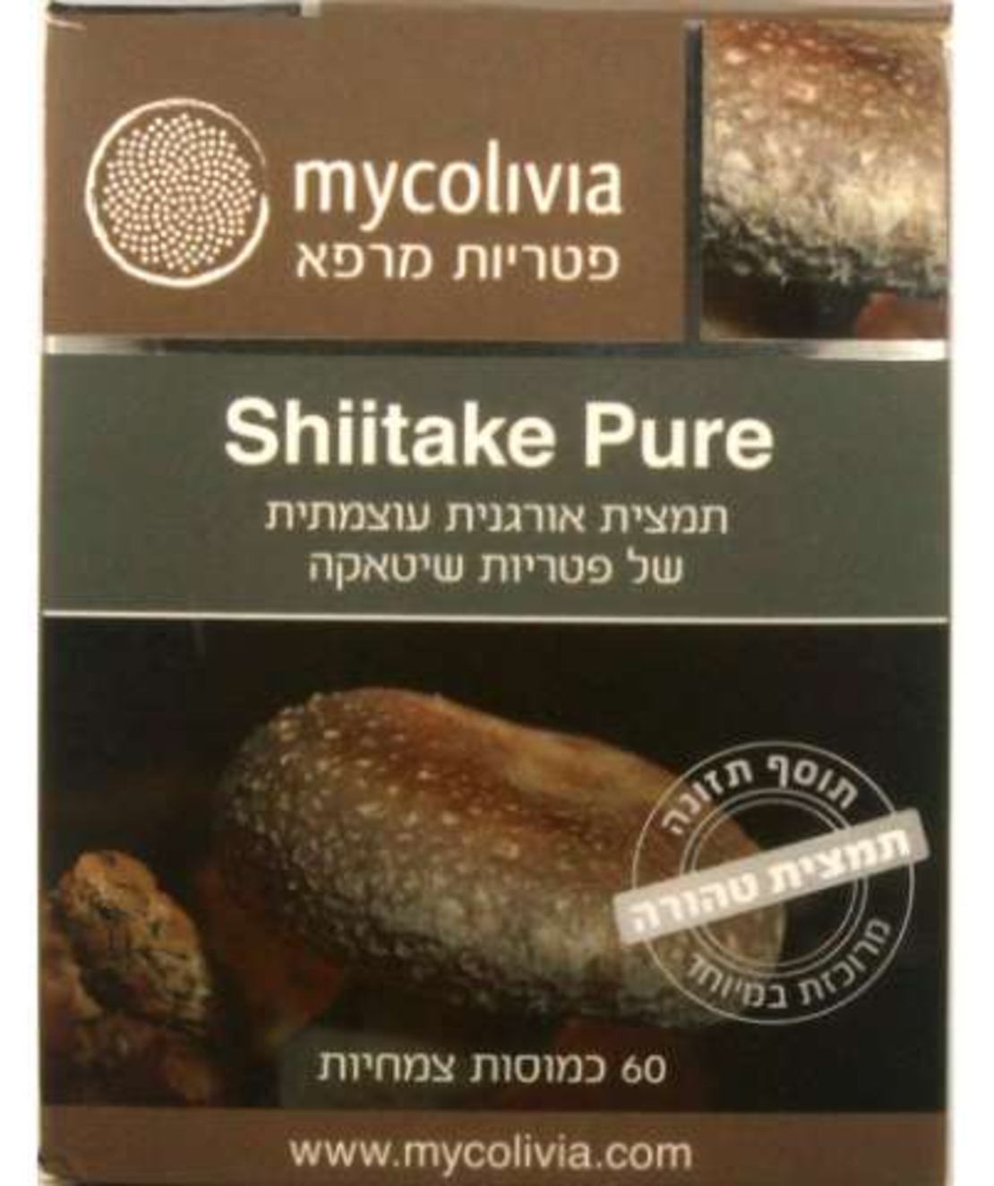 שיטאקה פיור - תוסף פטריית השיטאקה Shiitake Pure