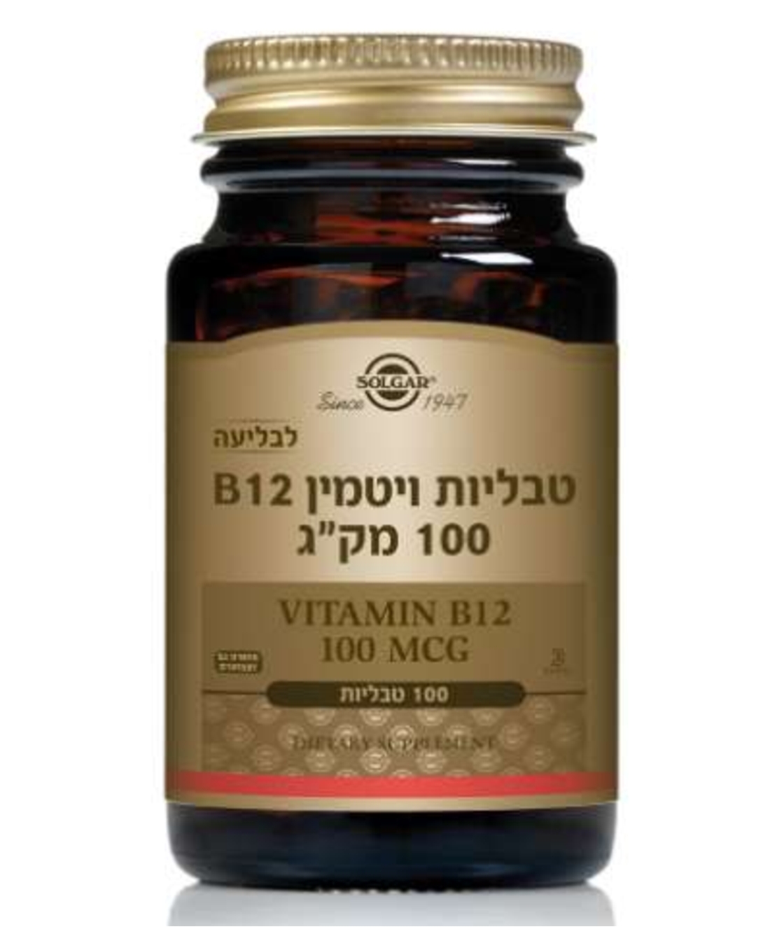 סולגאר - ויטמין B12 טבליות לבליעה Vitamin B12 100mcg