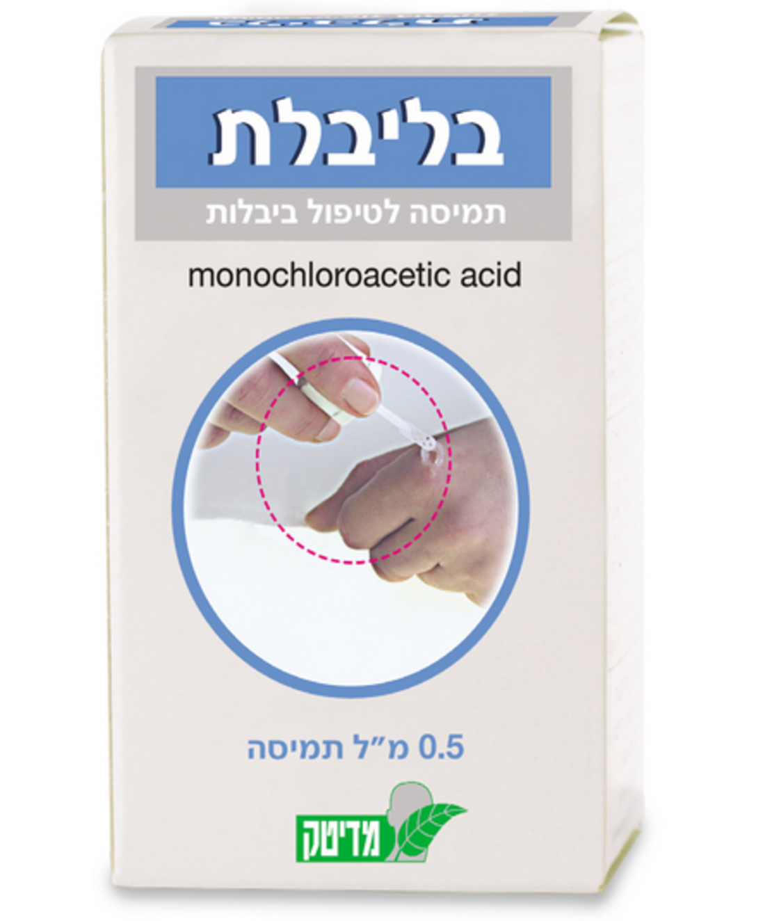 בליבלת - תמיסה ליבלות ויראליות BliYabelet