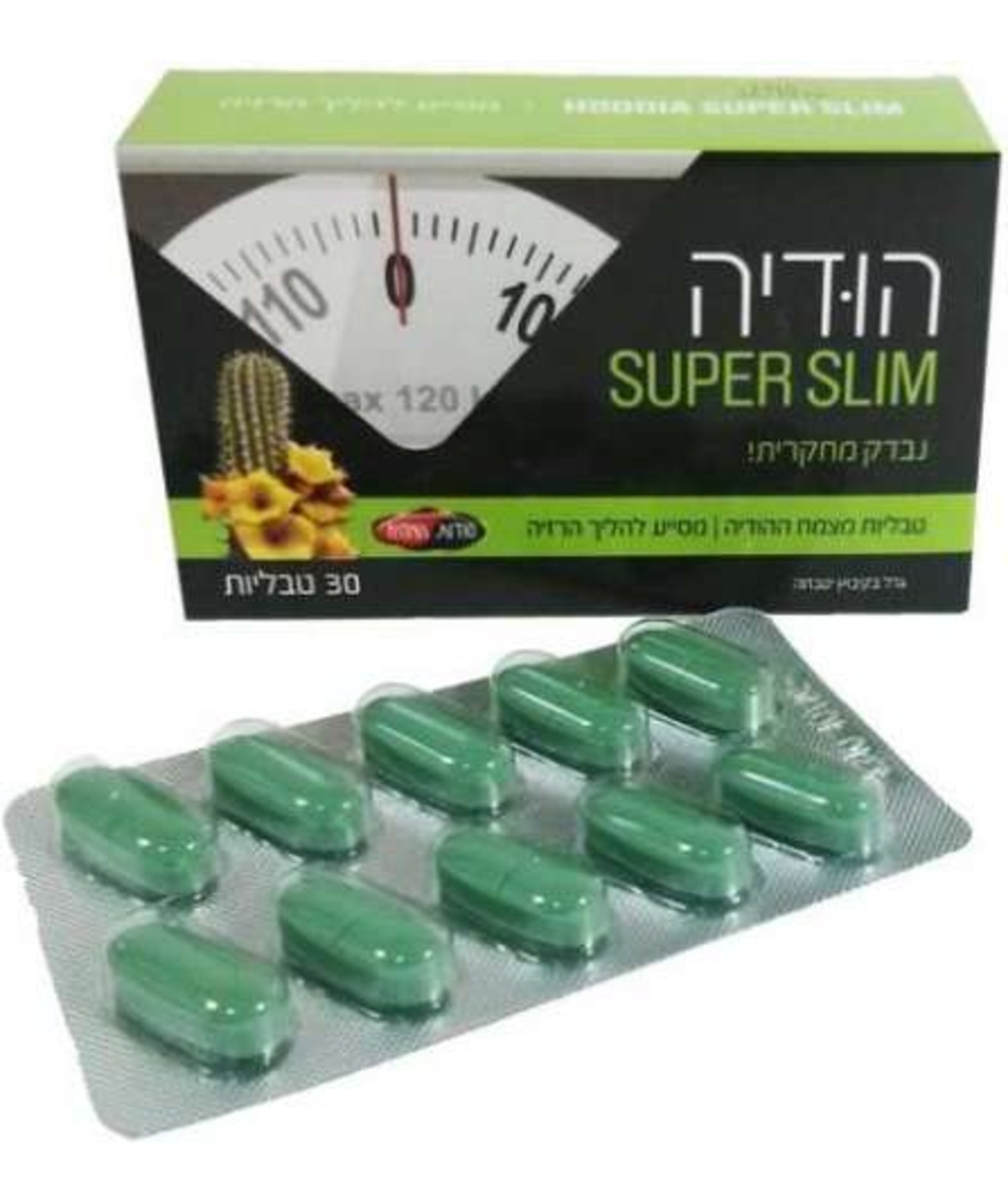 הודיה סופר סלים כדורים - להרזיה Hoodia Super Slim