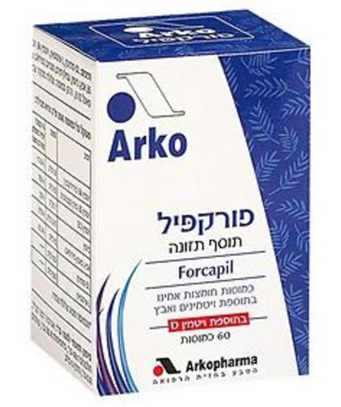פורקפיל לשיער - תוסף תזונה לשיער Forcapil