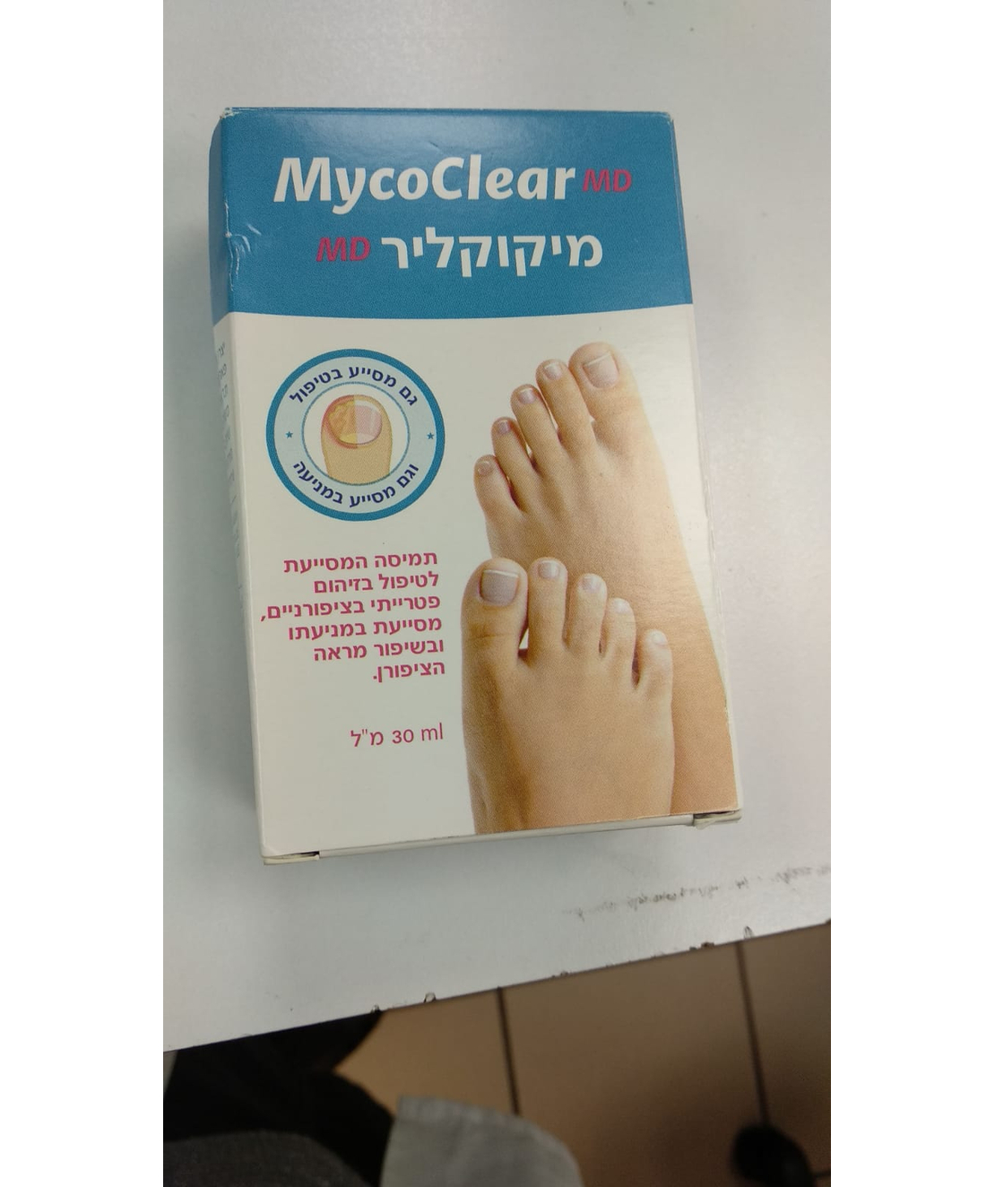 מיקרוקליר - לטיפול בפטרת ציפורניים MycroClear