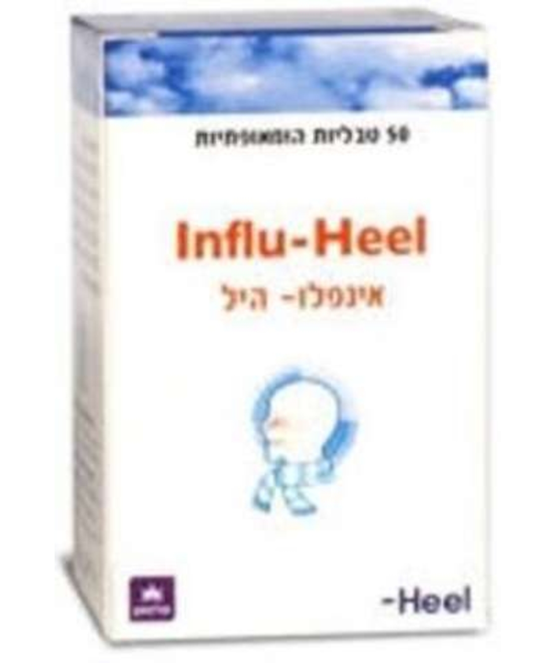 אינפלו-היל - טבליות הומאופתיות לשפעת Influ-Heel