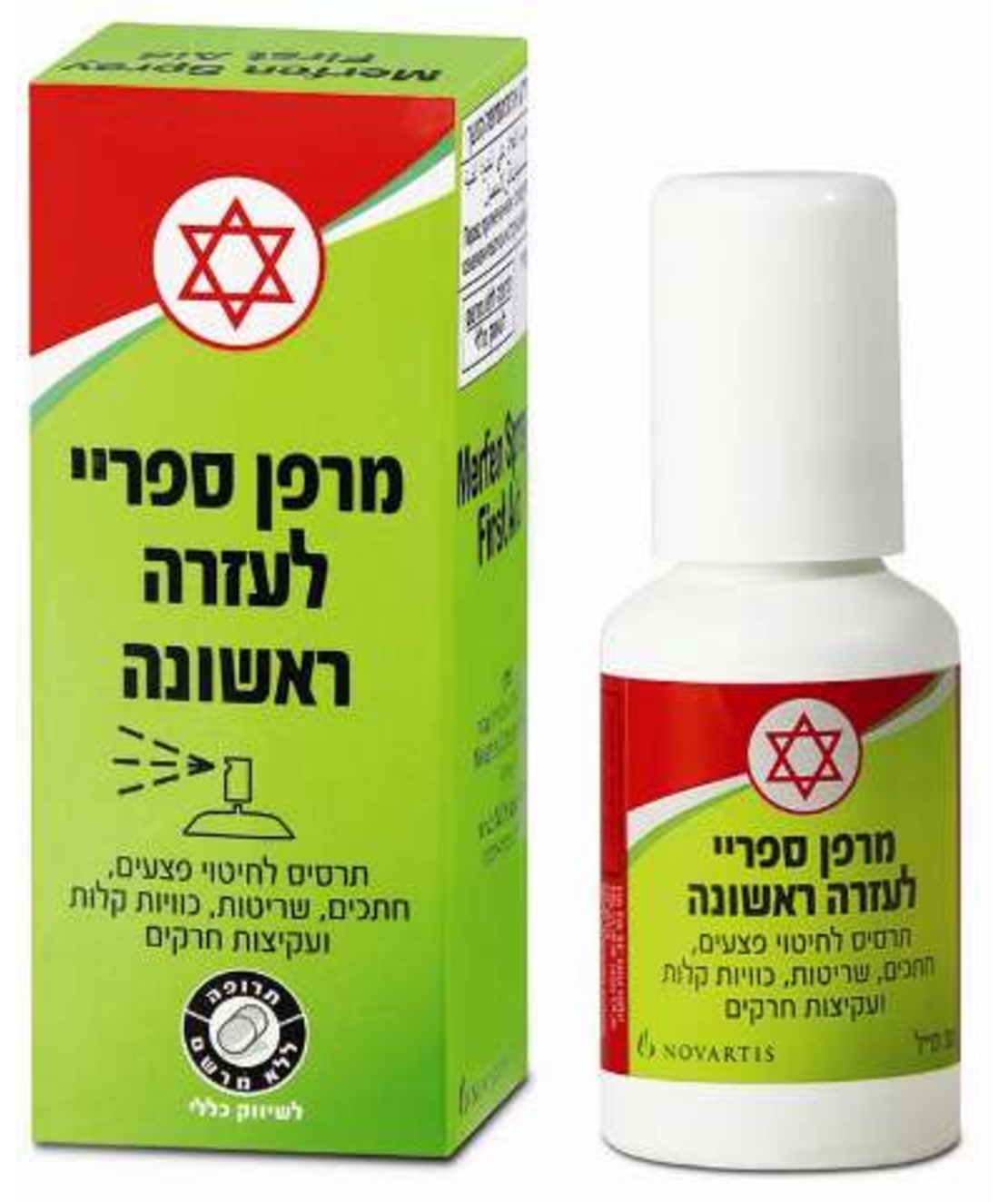 מרפן ספריי - תרסיס לחיטוי פצעים וכוויות Merfen Spray