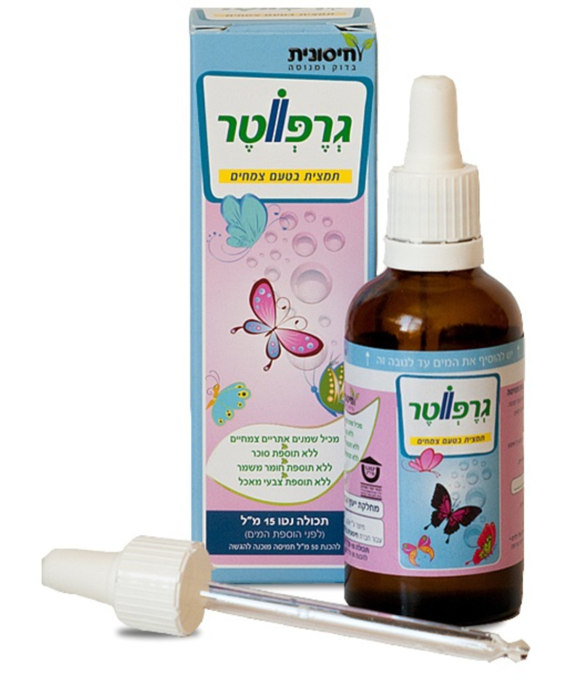 חיסונית - גרפווטר 15 מ