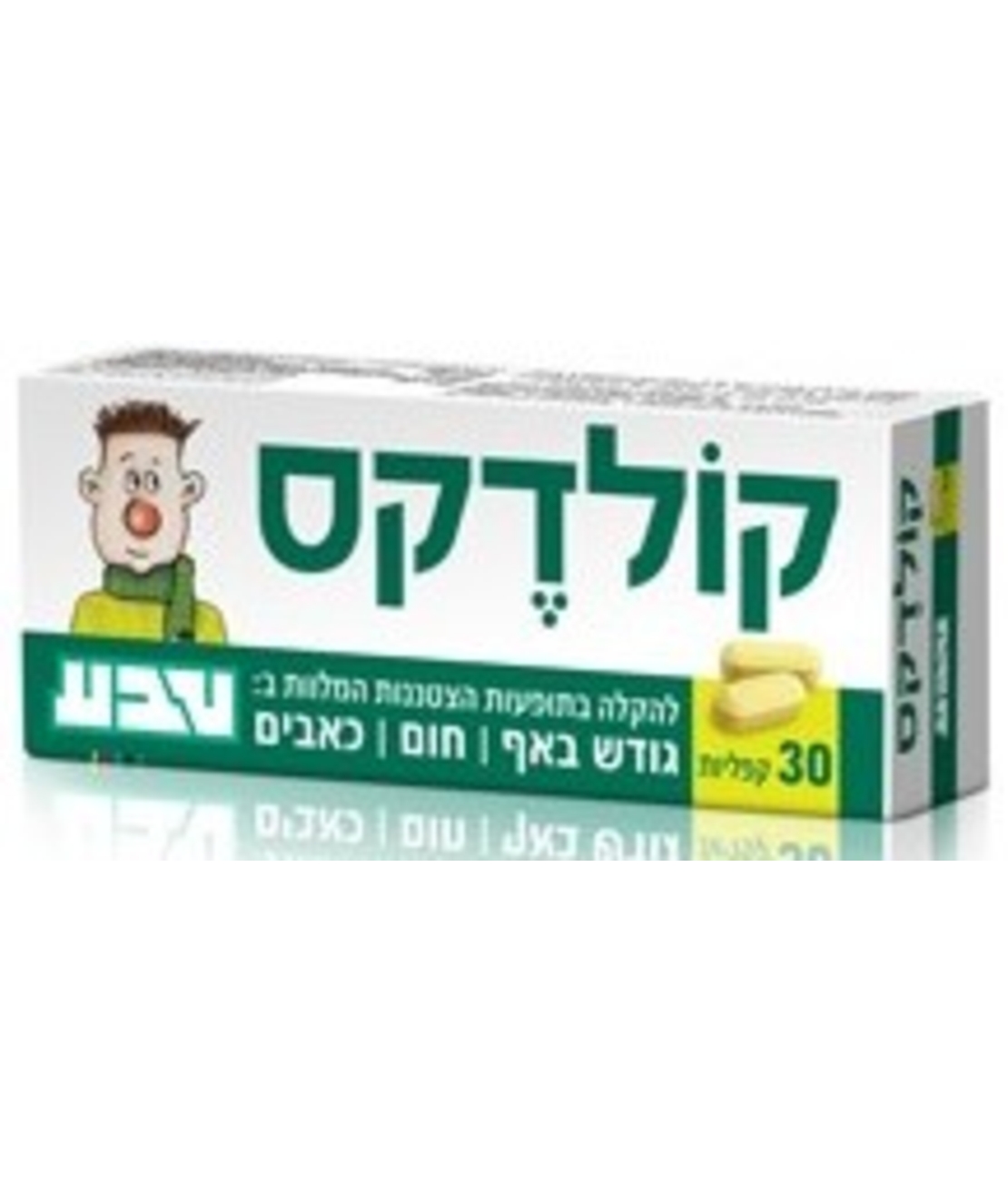 טבע - קולדקס קפליות Coldex